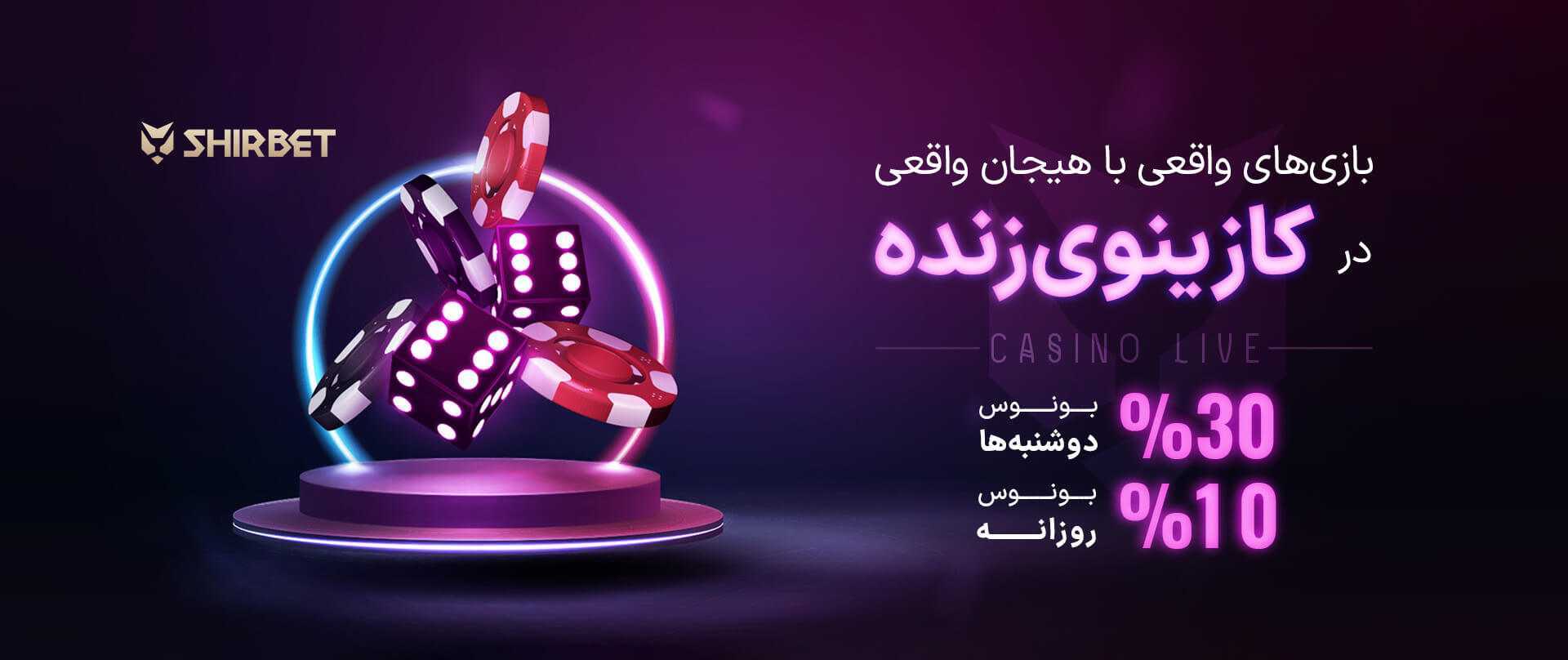 سایت شرط بندی ترکیه
